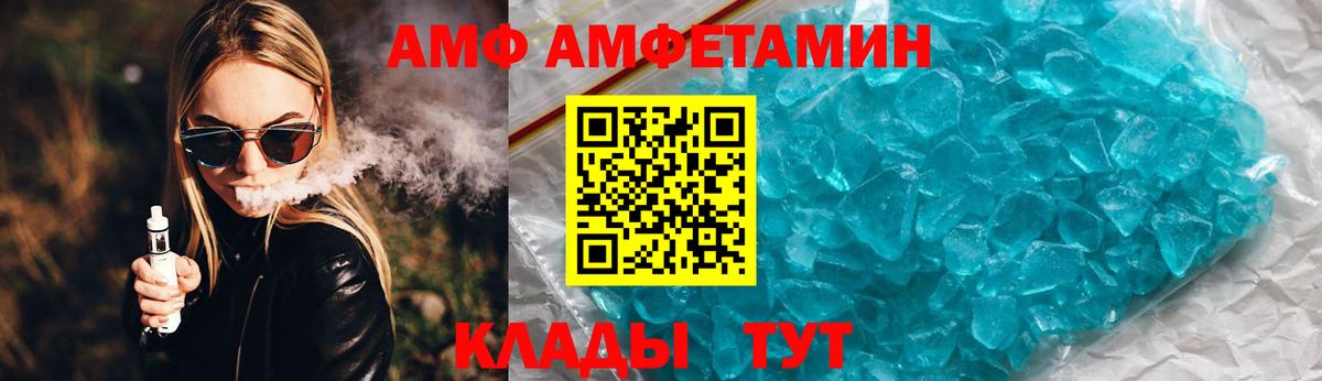 АМФ Premium Новочеркасск