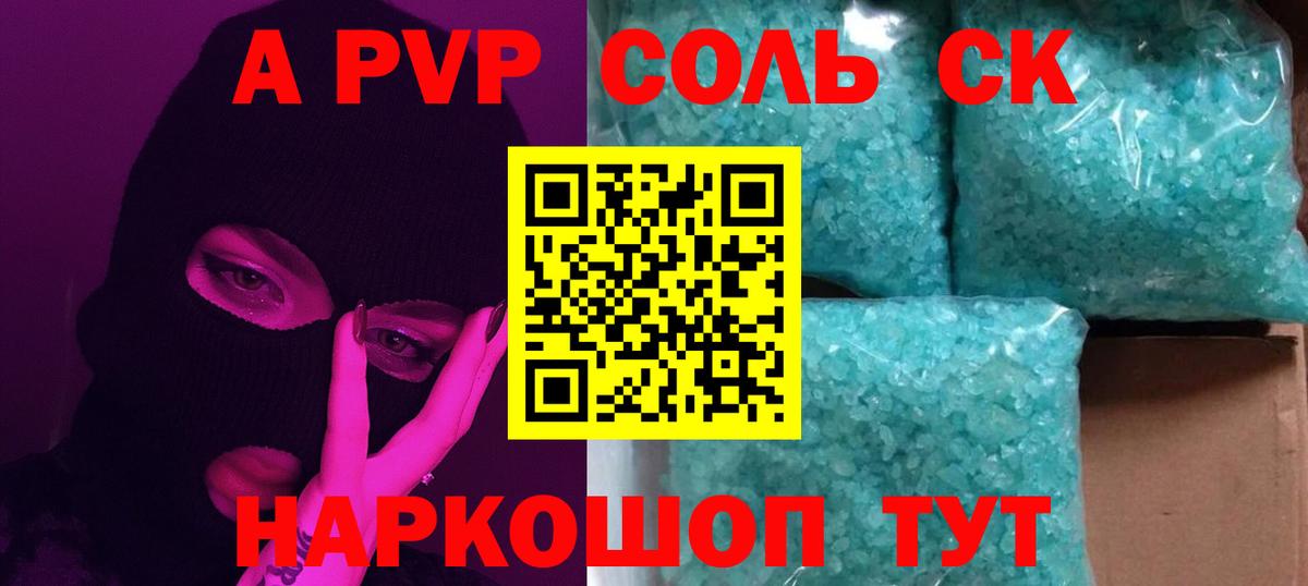 APVP мука  Альфа ПВП  Новочеркасск  А ПВП мука  Вход с VPN 