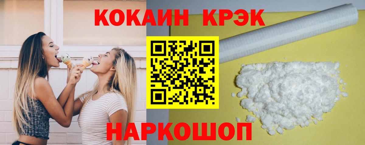 Cocaine Колумбийский  COCAIN VHQ  Вход с VPN  Новочеркасск 