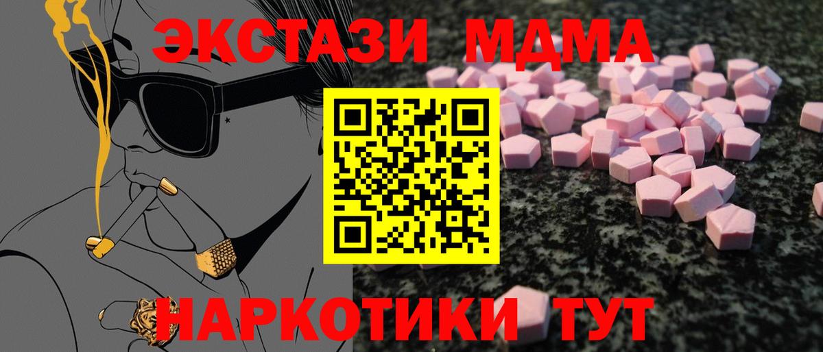 хочу   Экстази ешки  Вход с VPN  Ecstasy MDMA  Новочеркасск 
