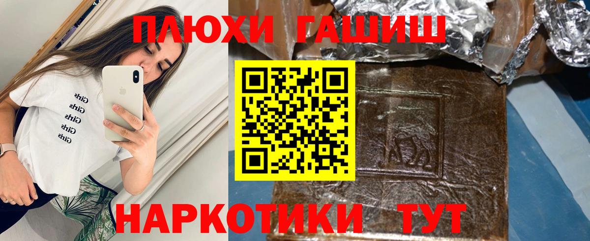Новочеркасск  ГАШ Premium  Вход с VPN  Гашиш хэш 