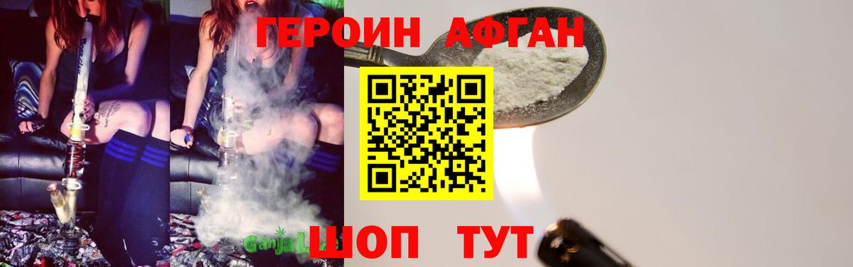 ГЕРОИН гречка Новочеркасск