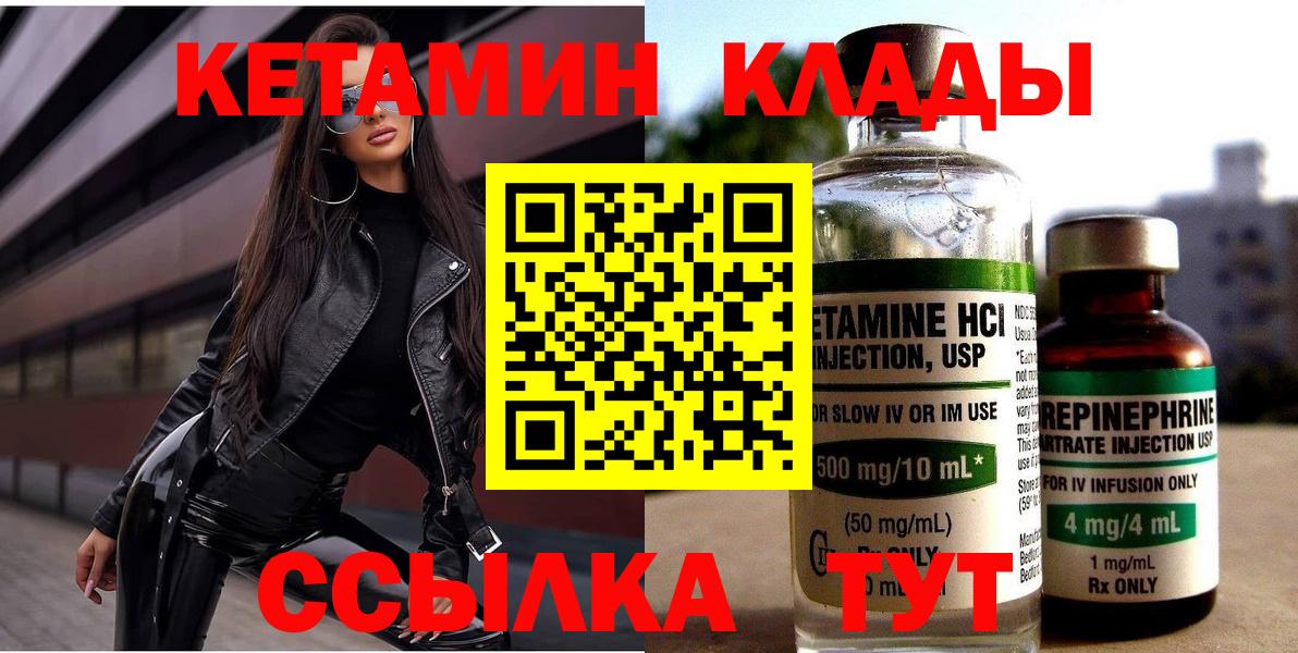 КЕТАМИН VHQ  маркетплейс как зайти  Кетамин ketamine  Новочеркасск  Вход с VPN 