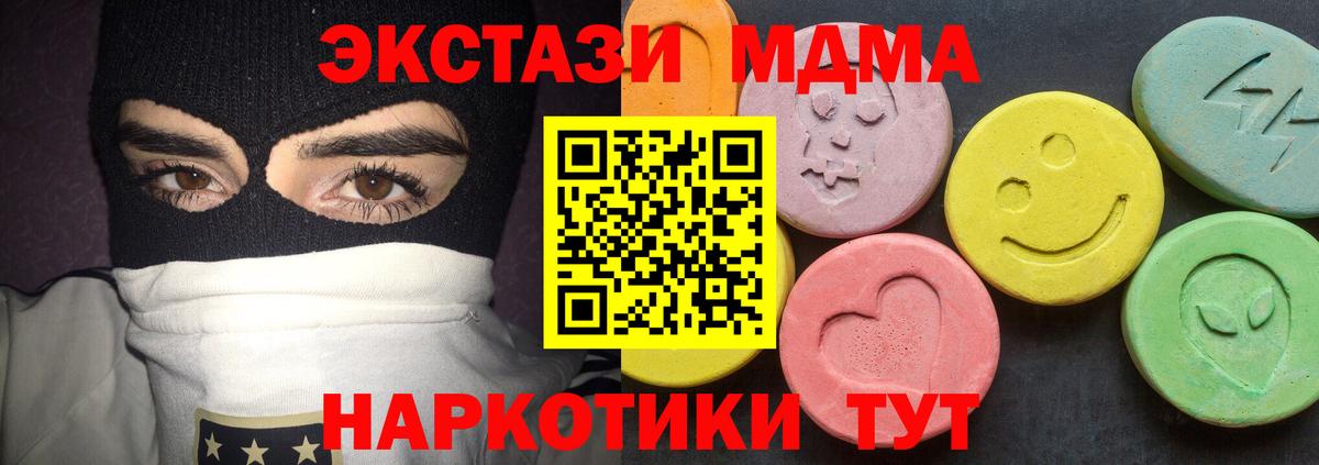 MDMA crystal  МДМА crystal  Вход с VPN  Новочеркасск 