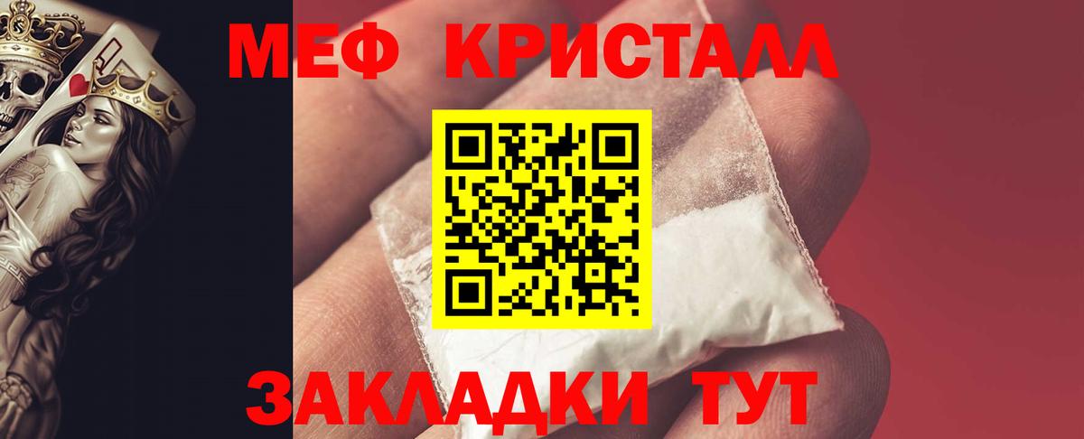 Мефедрон мука Новочеркасск