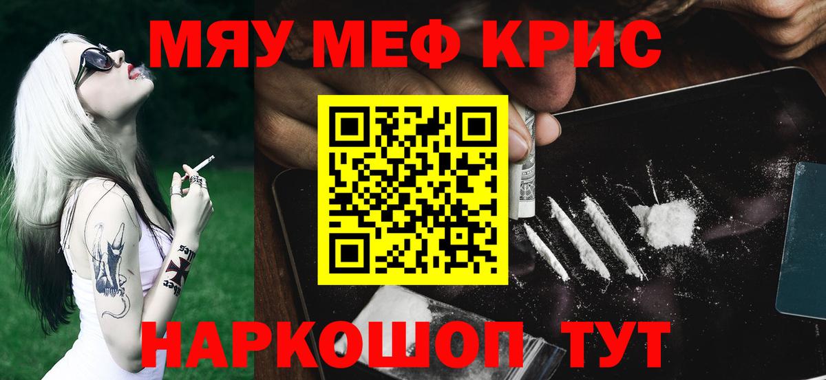 Меф  МЯУ-МЯУ  Мефедрон мука  Новочеркасск  Вход с VPN  МЯУ-МЯУ мука 