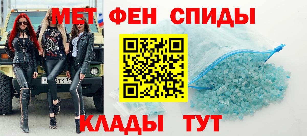 Новочеркасск  Первитин пудра  Метамфетамин  Первитин пудра  Вход с VPN 