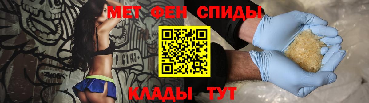 Первитин мет Новочеркасск