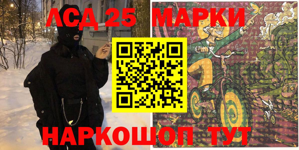 Новочеркасск  Марки NBOMe 1500мкг  Марки 25I-NBOMe  где купить наркотик  Марки NBOMe 1500мкг  Вход с VPN 