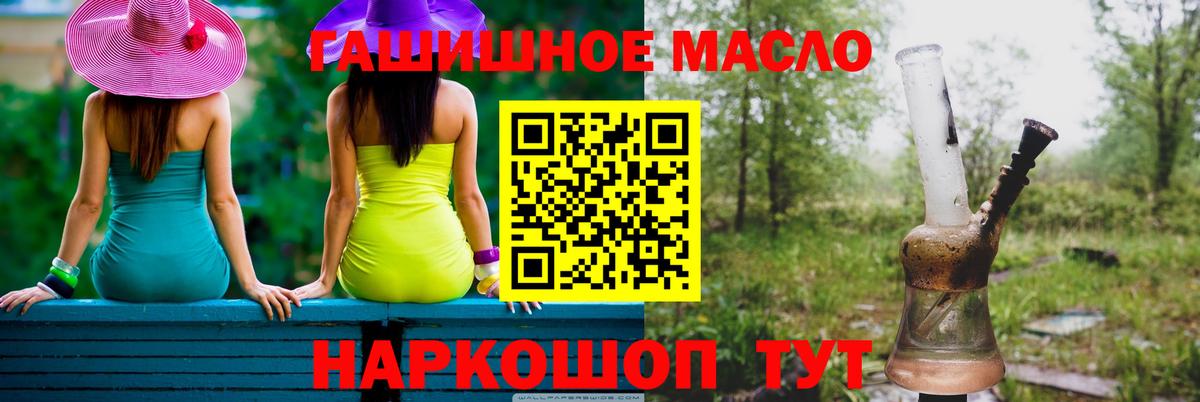 ТГК вейп с тгк Новочеркасск