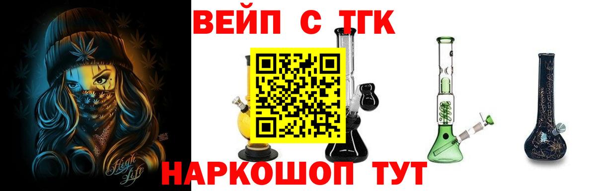 Новочеркасск  ТГК THC oil  Вход с VPN 