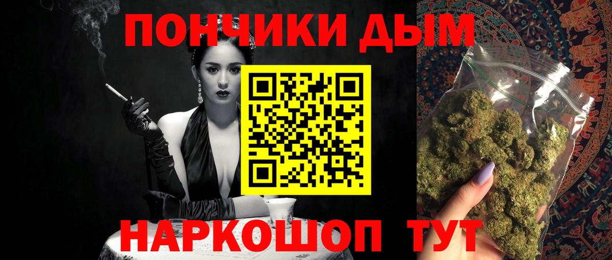 Бошки Шишки THC 21% Новочеркасск